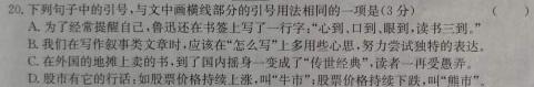 [今日更新]河北省2023-2024学年度第一学期八年级期中质量监测语文试卷答案