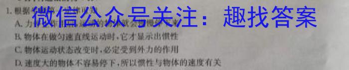 河南省2023-2024学年八年级上学期第一次月考质量检测q物理