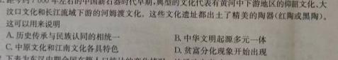 ［山西思而行］山西省2023-2024学年度高三年级上学期10月联考历史