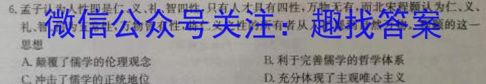 安徽省2023-2024学年度第一学期九年级学情调研（二）政治s