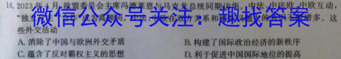 2023-2024学年度上学期高一年级湖北省部分普通高中联盟期中联考历史