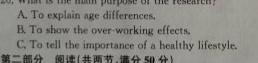 河北省思博教育2023-2024学年九年级第一学期第二次学情评估英语