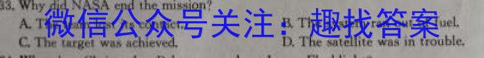 江西省2024届高三10月联考（10.30）英语