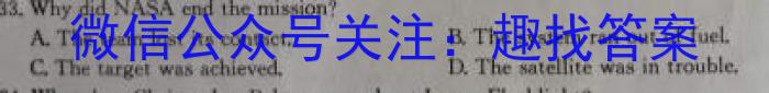 山西省2023-2024学年度九年级阶段评估［R-PGZX E SHX］英语