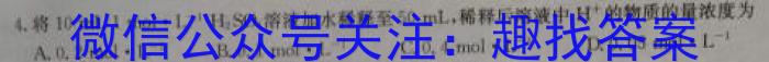 q2023-2024学年山西省高一选科调考第二次联考化学