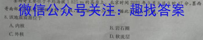 安徽省2023-2024学年度第二学期期末七年级教学质量监测&政治