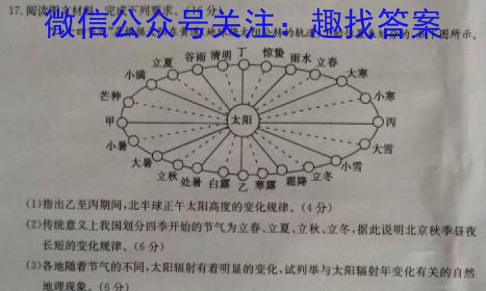 连城一中2024~2025学年高二年级暑假月考试卷&政治