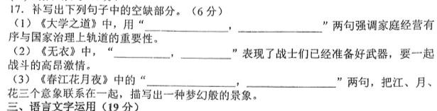 [今日更新]江西省2023-2024学年度九年级上学期期中考试语文试卷答案