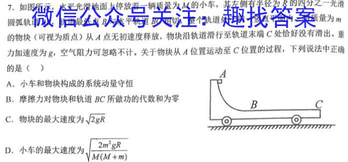 石室金匮·2024届高考专家联测卷(一)l物理
