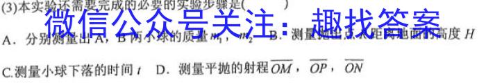 河北省2023~2024学年高三(上)质检联盟期中考试(24-116C)f物理