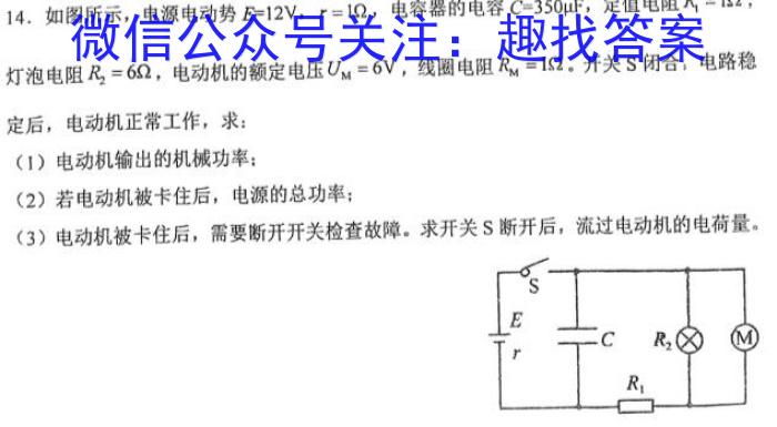 江淮十校2024届高三第二次联考（11月）物理`