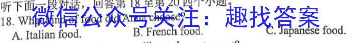 四平市普通高中2023-2024学年度高一年级第一学期期中教学质量检测(24087A)英语