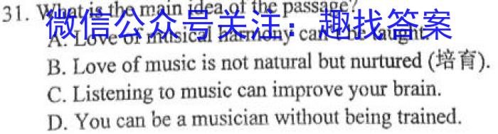 西南·云师大附中2024届高三11月月考（白黑白白白黑白黑）英语试题答案