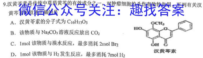 j昆明市第一中学2024届高中新课标高三第三次双基检测化学