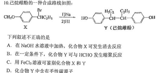 1江西省2024届八年级第三次阶段适应性评估 R-PGZX A-JX化学试卷答案