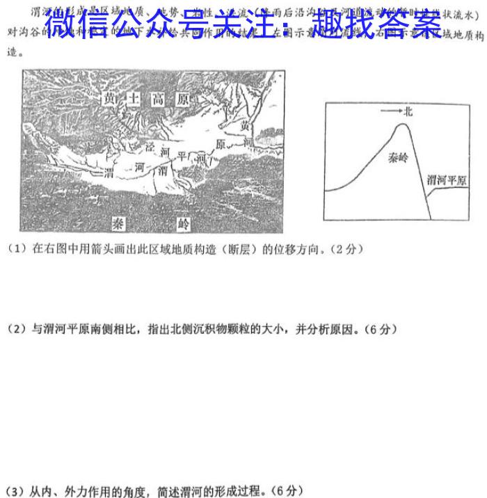 2023秋季河南省高一第三次联考(24-163A)&政治