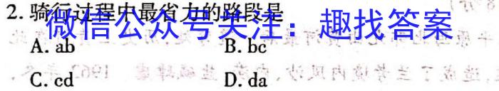 2023-2024学年天一大联考·安徽卓越县中联盟高三（上）12月联考&政治