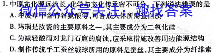 q陕西省2023-2024学年七年级期中学科素养检测（A）化学