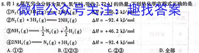 q2023-2024学年甘肃省高一期中检测(24-119A)化学