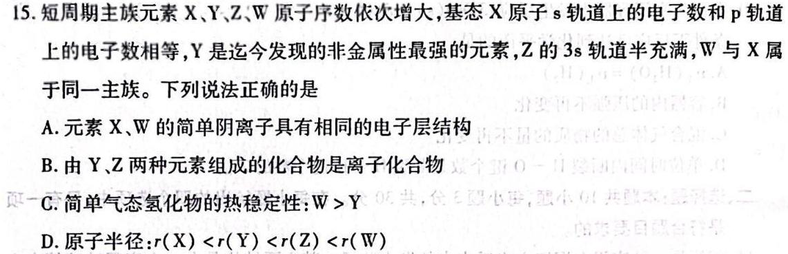 【热荐】江西省2023-2024学年度八年级上学期高效课堂（三）化学