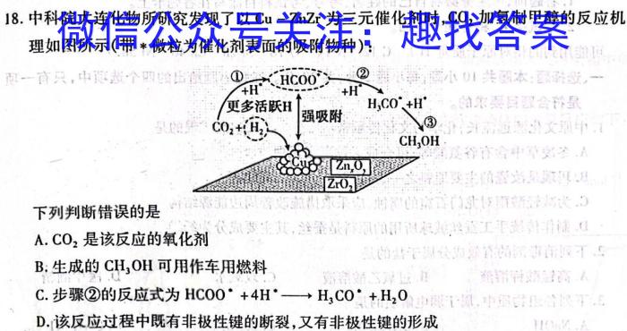 q九师联盟·2024届高三10月质量检测巩固卷(XG）化学