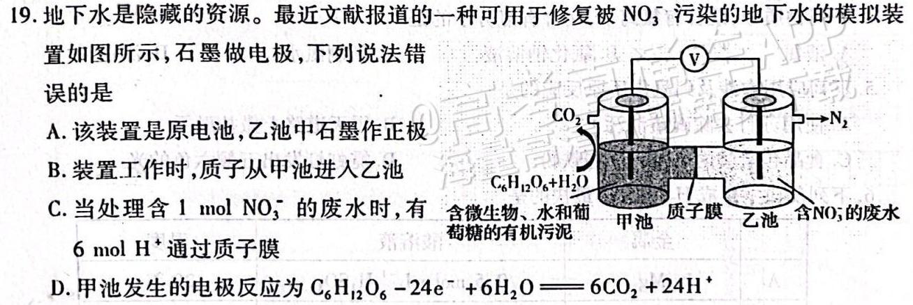 【热荐】2023秋季河南省高一第三次联考(24-163A)化学