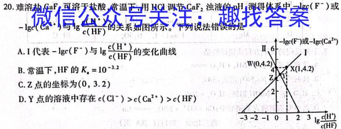 q2023年11月湖湘教育三新探索协作体高一期中联考（11月）化学