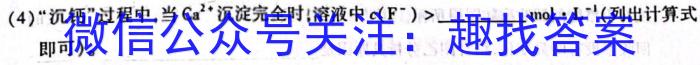 q［独家授权］安徽省2023-2024学年七年级上学期教学质量调研三化学