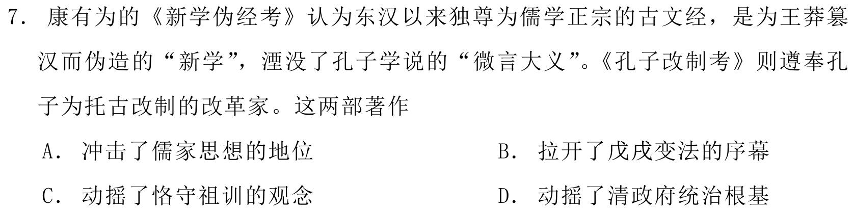 陕西省2023-2024学年度九年级第一学期期中学业水平测试历史