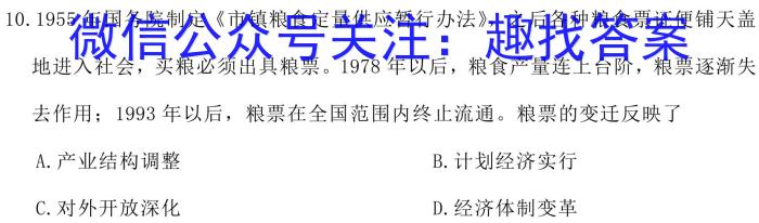 2023-2024学年河北名校强基联盟高一期中联考(24-140A)政治z