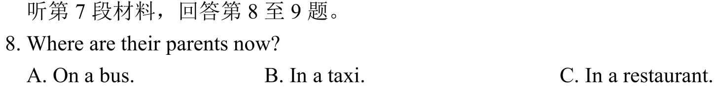 江西省南昌市2023-2024学年度七年级（初一）第一学期期中测试卷英语