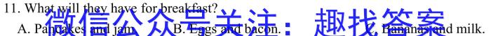 山西省2023~2024上学年九年级期中阶段评估卷(24-CZ31c)英语试题答案