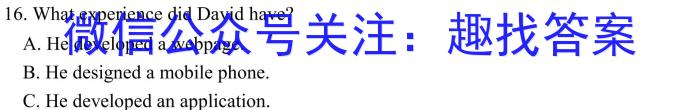 黑龙江明水一中2024届高三年级第三次教学质量检测(9080C)英语试题答案