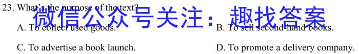 安徽省2023-2024学年度七年级上学期期中综合评估【2LR】英语