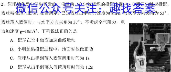 湖北省2023-2024学年度上学期高一10月月考物理`