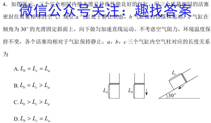 贵州金卷·贵州省普通中学2023-2024学年度七年级第一学期质量测评（二）l物理
