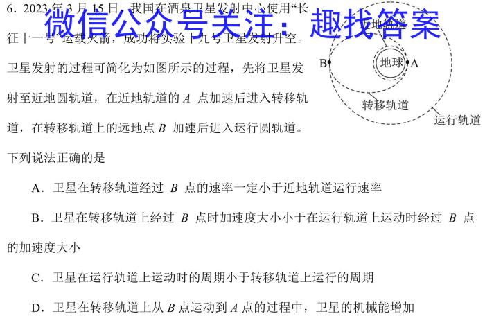 2023学年第一学期温州十校高一年级联合体期中联考f物理