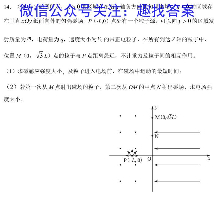 衡中同卷 2023-2024学年度上学期高三年级三调考试f物理