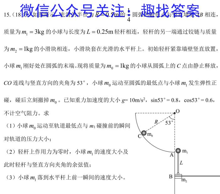 2024届高三11月大联考（新高考卷）物理`