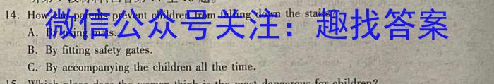 贵州金卷 贵州省普通中学2023-2024学年度八年级第一学期质量测评(一)1英语