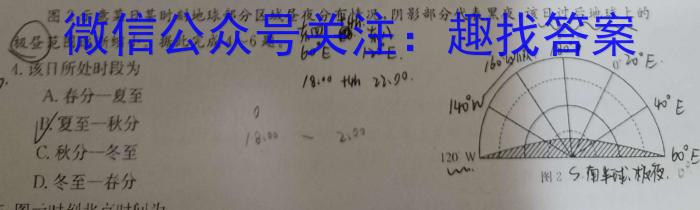 山西省第十五中学2024-2025学年上学期高一入学考试&政治