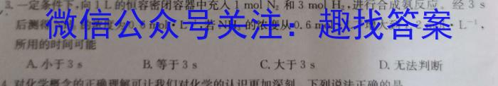 q淮安市2023-2024学年度第一学期高一年级调研测试（11月）化学