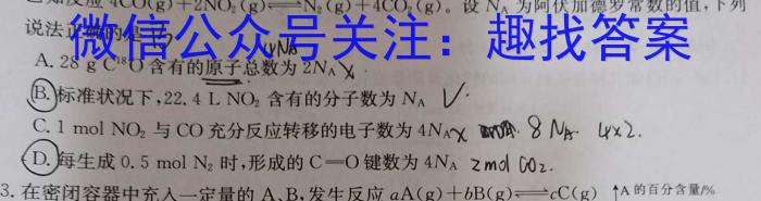 3安徽省2023-2024学年八年级上学期学业水平监测(12月)化学试题