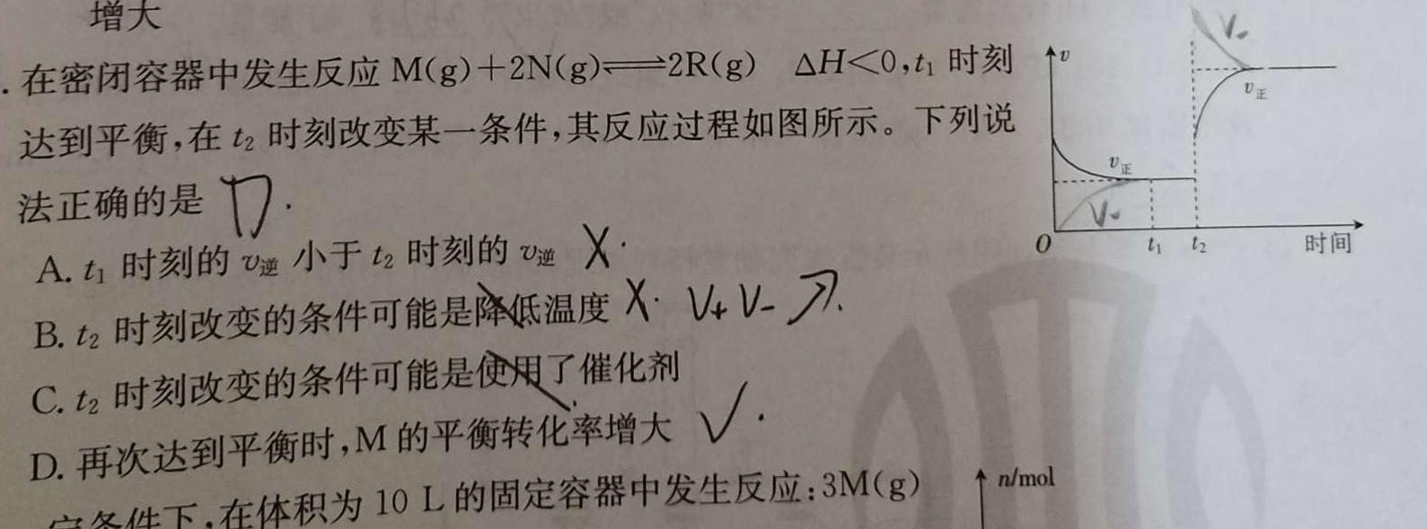 【热荐】百校名师 2024普通高中高考模拟信息卷(二)2化学