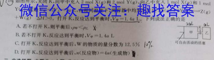 q2023-2024学年度高中同步月考测试卷（三）新教材·高二化学