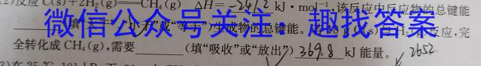 j山西省2023-2024学年度上学期九年级第一学期10月联考化学