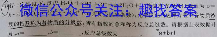 q2024届Z20名校联盟（浙江省名校新高考研究联盟）高三第二次联考化学