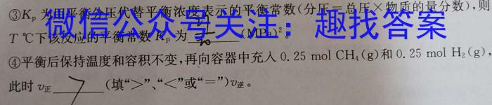 q陕西省2023-2024学年八年级期中学科素养检测（A）化学