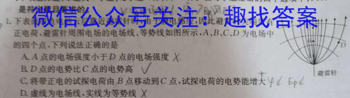 温州市普通高中2024届高三第一次适应性考试（11月）q物理