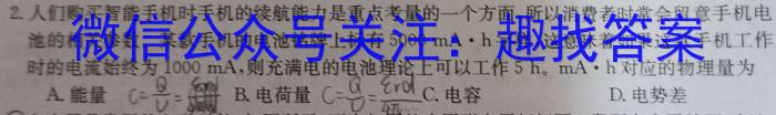 2023-2024学年山西省高一选科调考第二次联考l物理